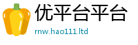 2025新资料免费大全被7777788888管家婆老家凤凰